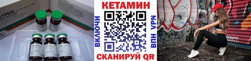 Купить где  Кингисепп  КЕТАМИН VHQ 