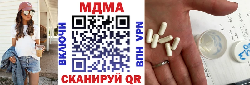 Купить закладки  Кингисепп  MDMA VHQ 