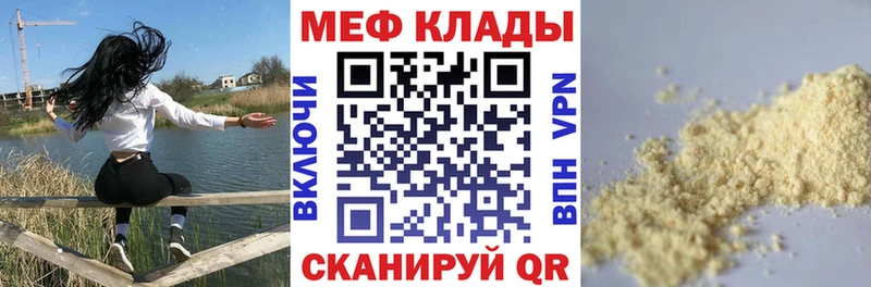 МЕФ мука  Купить  Кингисепп 