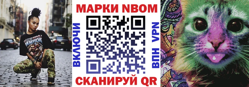 Марки 25I-NBOMe 1,8мг  Купить  Кингисепп 